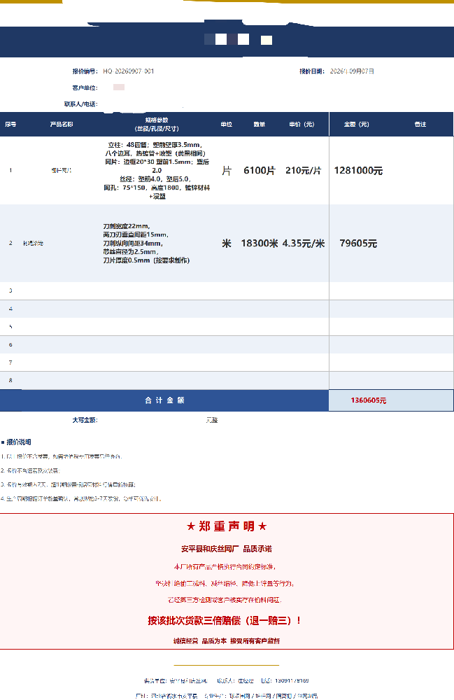 山东济南球场围网百万工程项目案例｜2.5 米高 3 米宽球场围网落地项目